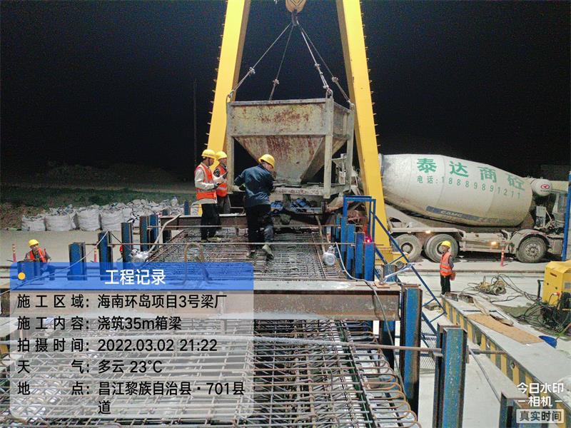 1646273111537456.jpg 海南35米箱梁浇筑.jpg