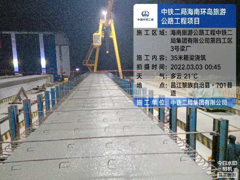 1646273148779453.jpg 海南1-2箱梁浇筑完毕,待拉毛.jpg